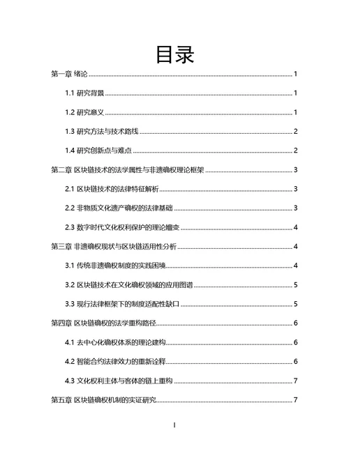 毕业论文