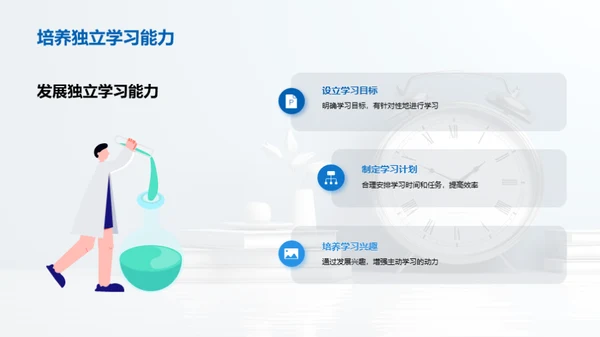五年级生活掌控术