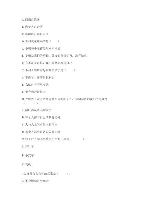 部编版道德与法治三年级下册期末测试卷（网校专用）.docx
