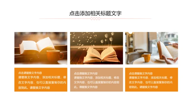 读书分享知识好书推荐全民阅读PPT模板