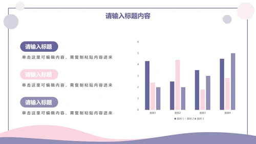 马卡龙色商务年终总结PPT模板