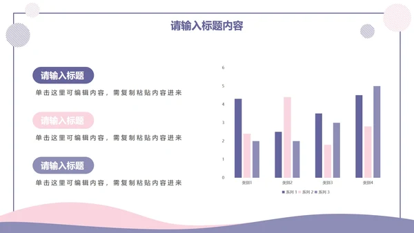 马卡龙色商务年终总结PPT模板