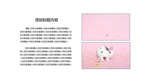 粉红色插画风暑期兴趣班PPT模板