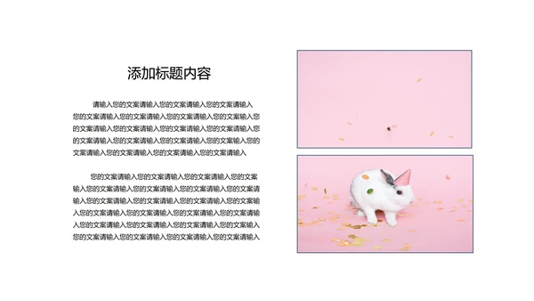 粉红色插画风暑期兴趣班PPT模板