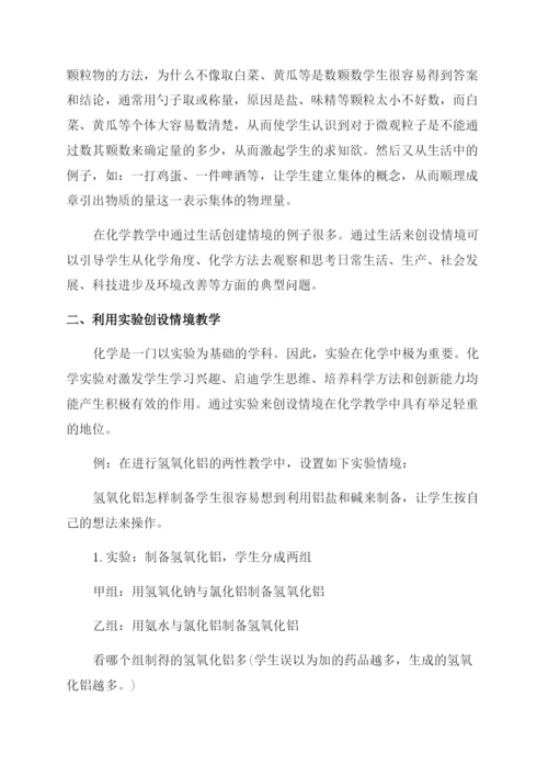 高中化学论文发表.docx