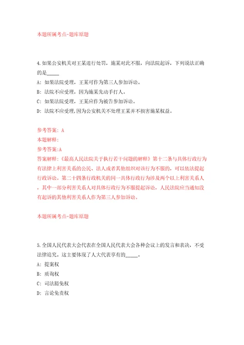 2022年四川省教育评估院编外招考聘用工作人员7人模拟试卷附答案解析1