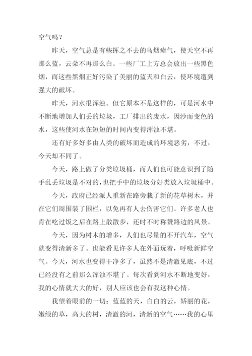 关于环保的小征文.docx