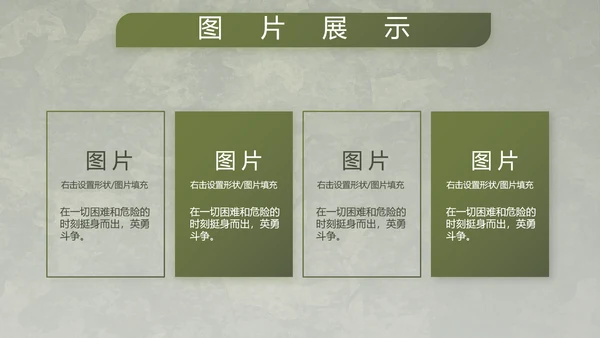 迷彩风军事国防部队士兵动态PPT