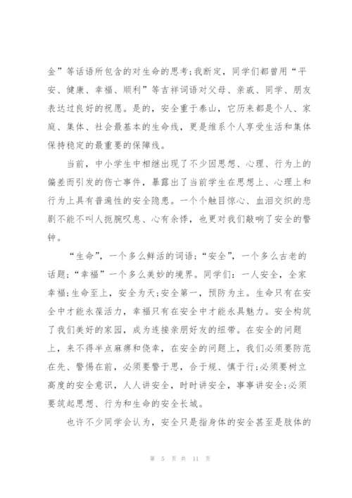 校园安全防控发言稿5篇.docx