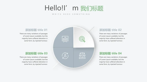 遇见最美教师感恩教师节动态PPT模板