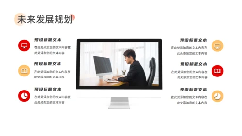 企业品牌宣传计划通用PPT模板