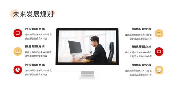 企业品牌宣传计划通用PPT模板