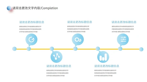 黑色简约几何风数据报告PPT模板