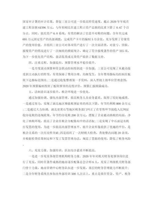精编之财务部经理的工作总结范文.docx