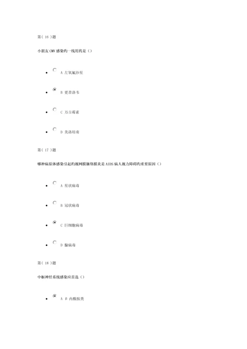 2023年山东省继续医学教育公共课程考试答案.docx