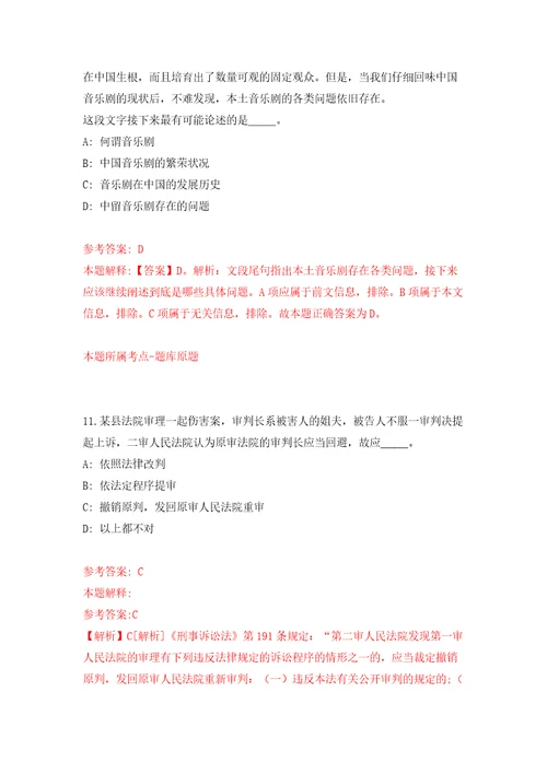 广东惠州惠东县医疗卫生事业单位招考聘用工作人员166人模拟考试练习卷含答案解析0