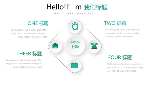 简约清新牙科工作总结动态PPT
