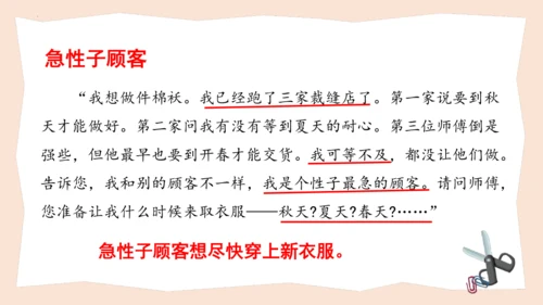 统编版三年级语文下册大单元教学第八单元教学课件-