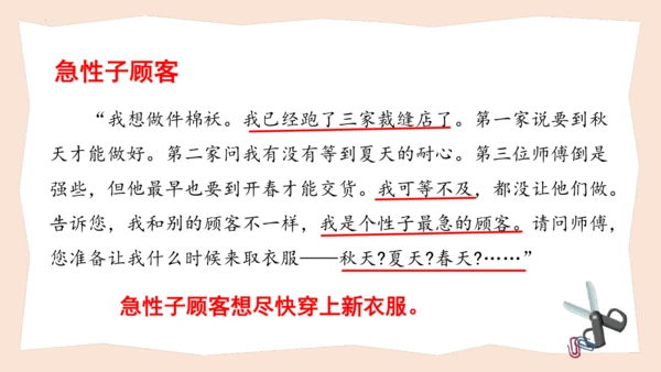 统编版三年级语文下册大单元教学第八单元教学课件-