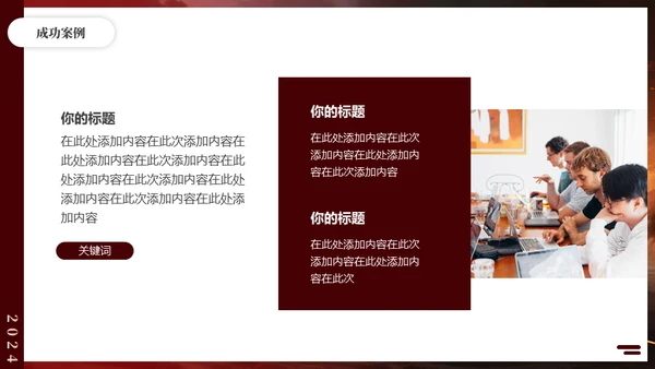 无畏征程赢战未来战马年终冲刺通用PPT模板