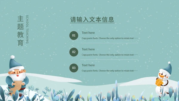 蓝色立体卡通雪人主题班会课PPT模板
