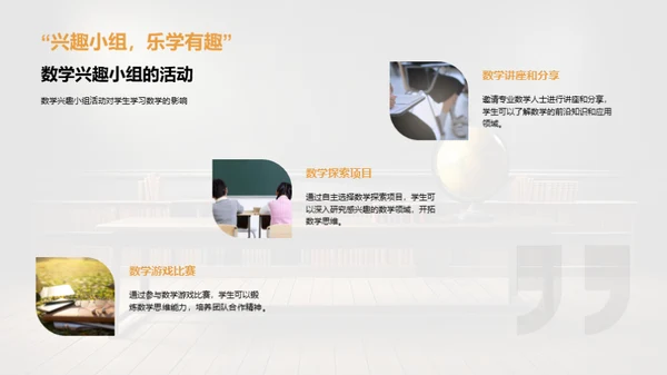 高中数学的魅力