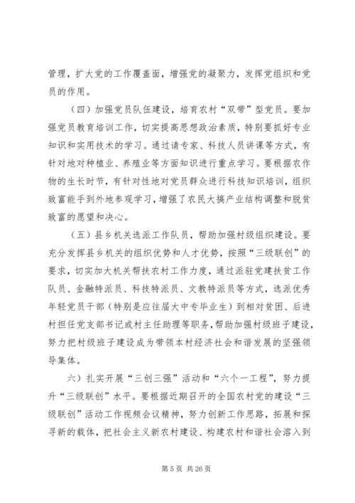 推进马克思主义大众化关键在加强基层党建.docx