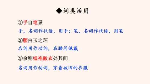 第11课《送东阳马生序》课件(共58张PPT)