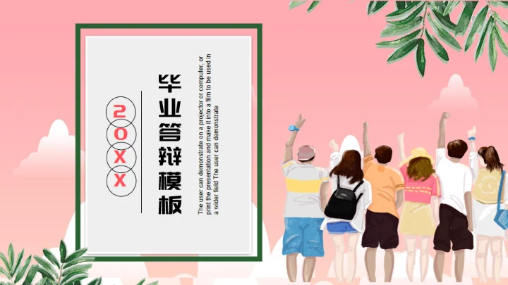 集美们生活回忆粉色女孩的回忆通用PPT模板