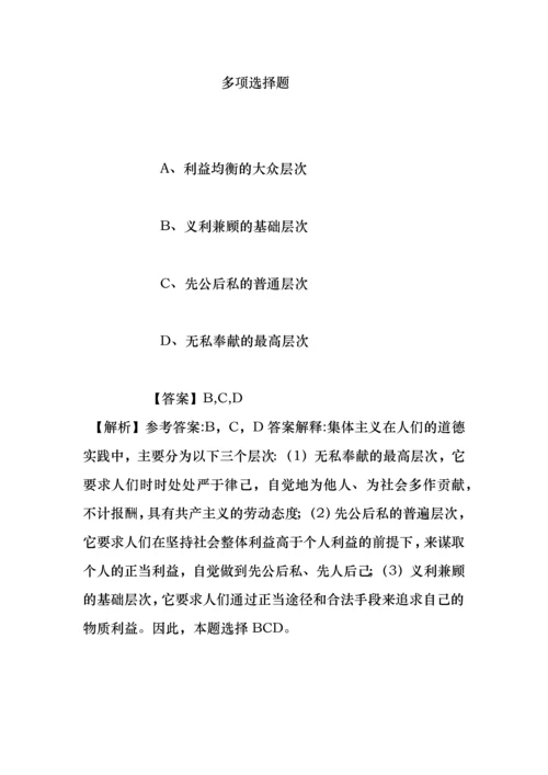 事业单位招聘考试复习资料-新疆喀什地区三支一扶2019年考试招聘模拟试题及答案解析.docx