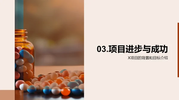 医疗保健行业回顾与展望