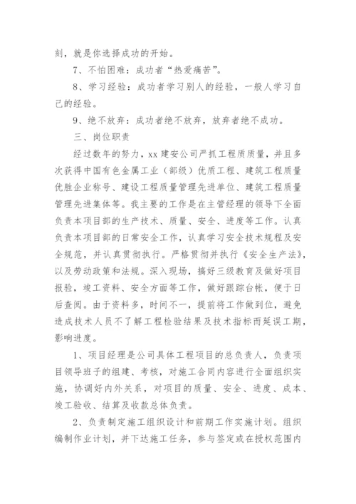 中级工程师个人总结.docx