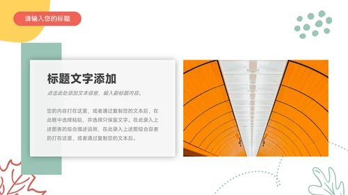 黄色卡通风儿童服装品牌介绍PPT模板