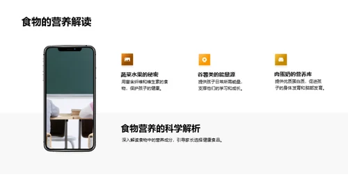 孩子营养餐桌攻略