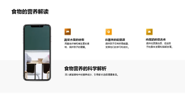 孩子营养餐桌攻略