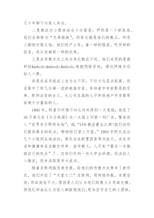 形势政策论文2000字.docx