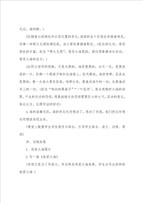 六年级作文我爱妈妈教案