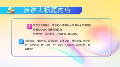 炫彩青春五四青年节共青团动态PPT