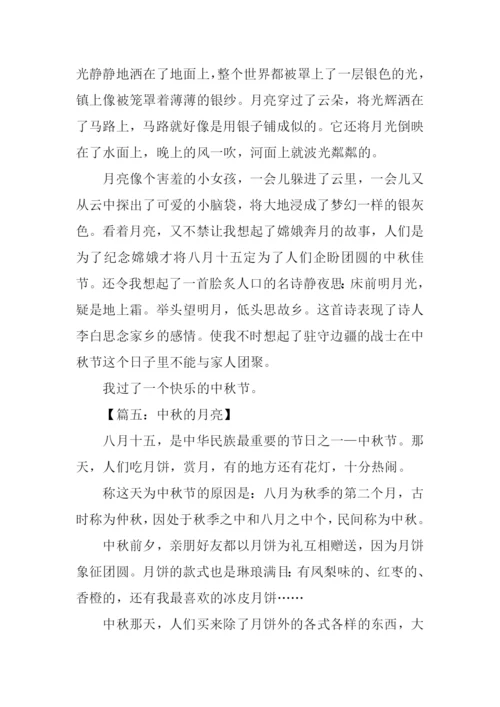 八月十五作文400字.docx