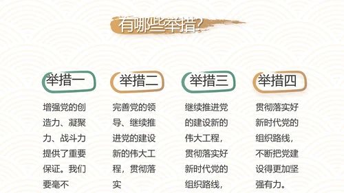 中国风纪检监察党建党风廉政建设文化动态PPT