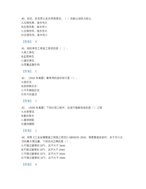 2022年江苏省一级建造师之一建市政公用工程实务高分预测题型题库精品及答案.docx