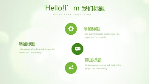 绿色清新芦荟面膜动态PPT