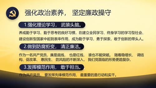大气党风廉政建设年终工作总结动态PPT模板