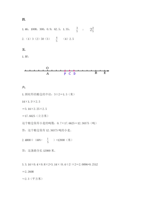 最新北师大版小升初数学模拟试卷及参考答案（b卷）.docx
