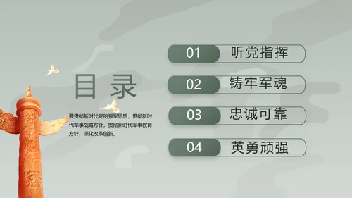 学校新学期新生军训训练动态PPT