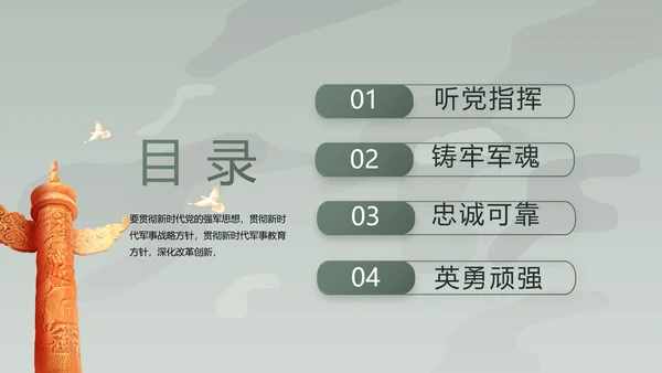 学校新学期新生军训训练动态PPT