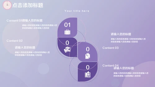 时间管理技巧人力资源培训通用PPT模板