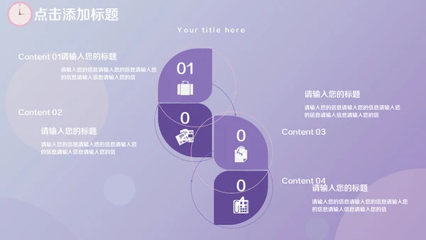时间管理技巧人力资源培训通用PPT模板