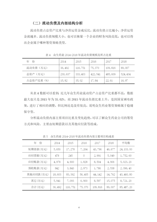 11黄嘉惠论文定稿.docx