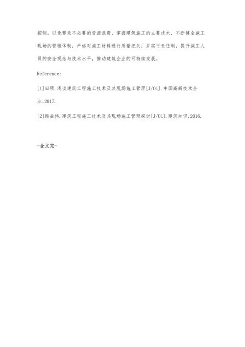 浅析建筑工程技术及施工现场管理问题盛玉芳.docx